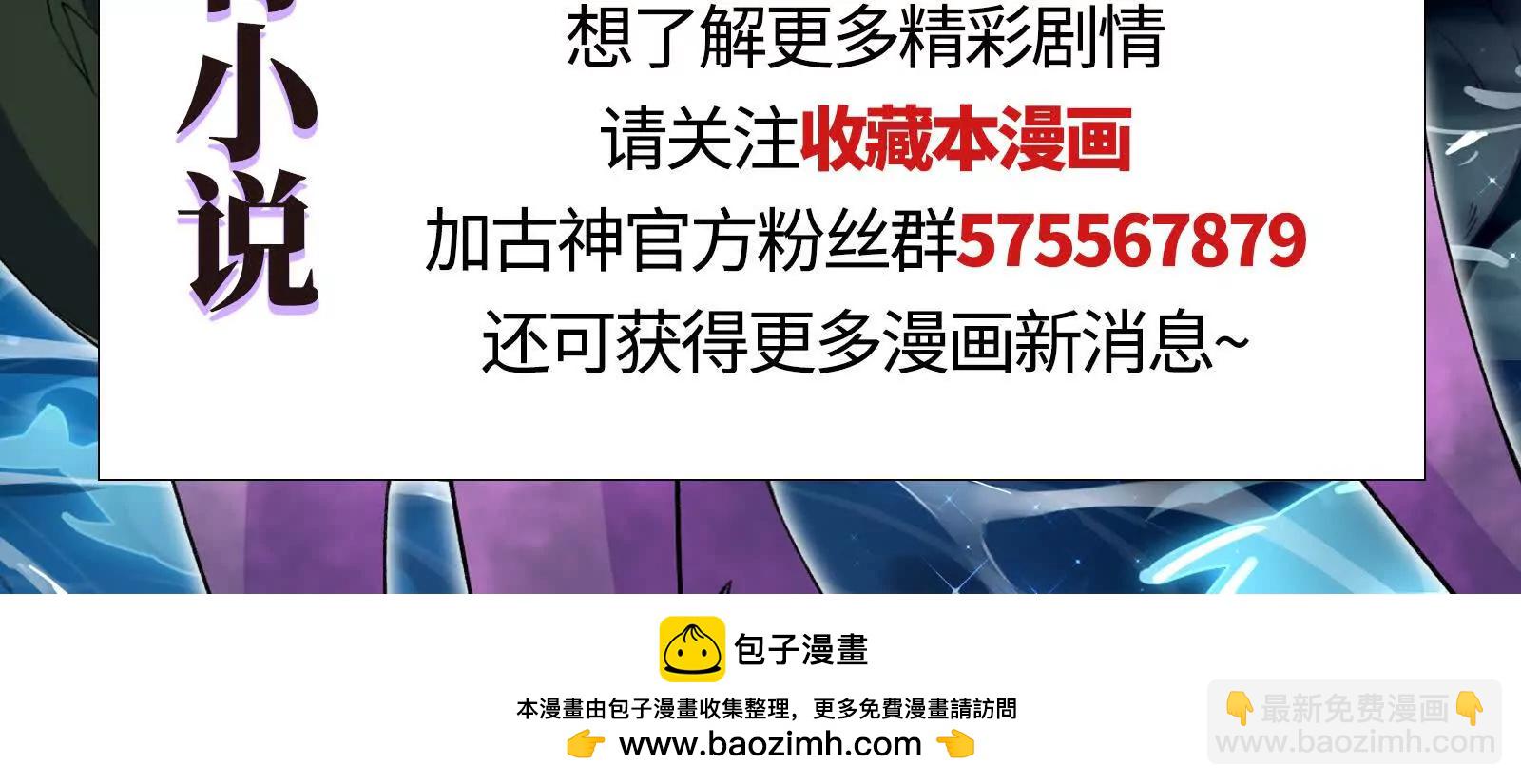 古神遊戲 - 第101話進階！意料之外的情況(3/3) - 5